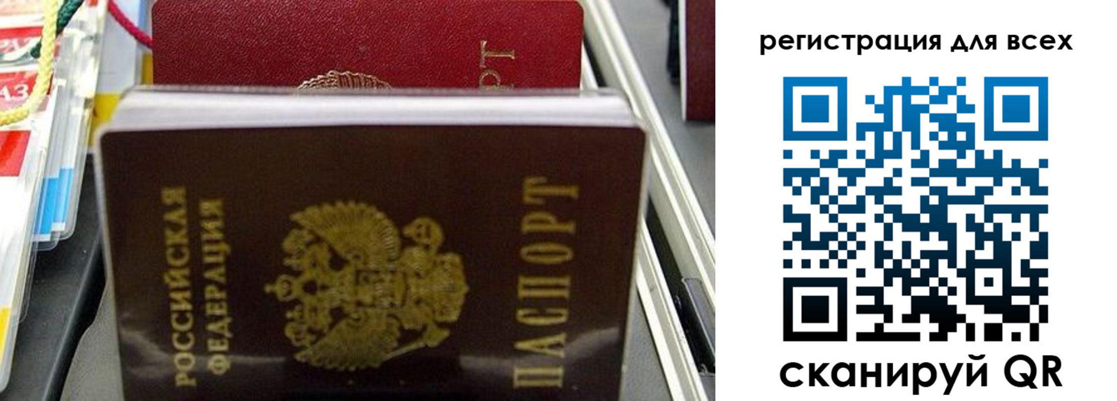 прописка ребенка в Горячем Ключе