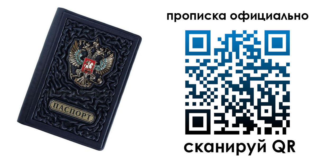 временная регистрация для школы в Горячем Ключе