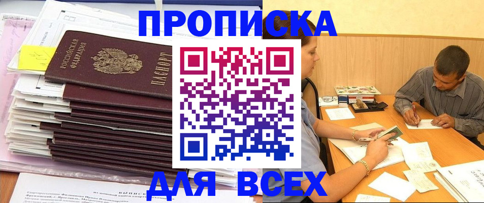 прописка иностранных граждан в Горячем Ключе