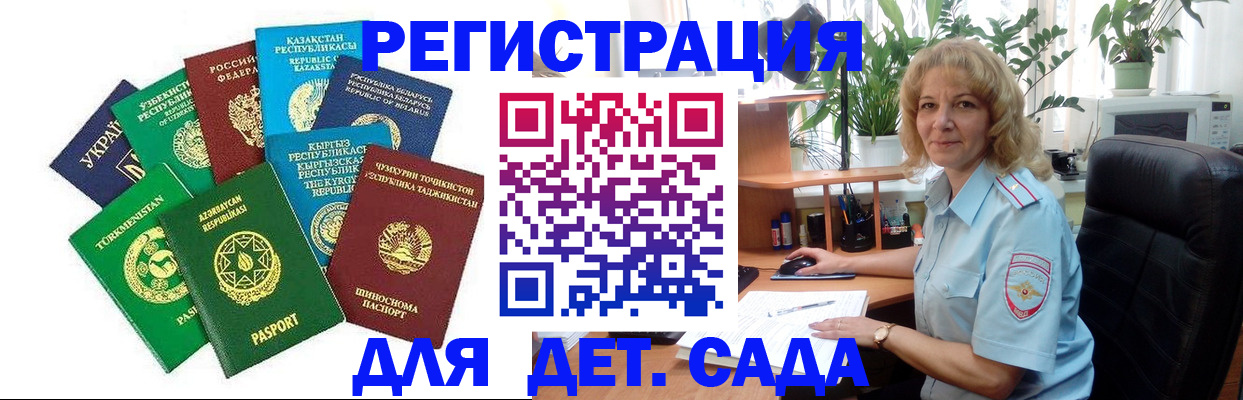 временная регистрация госуслуги в Горячем Ключе
