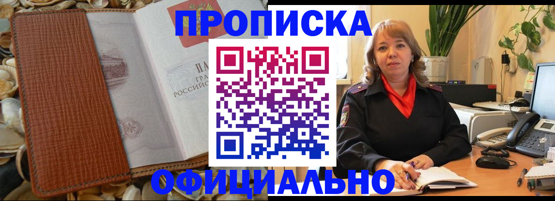 временная регистрация поиск в Горячем Ключе